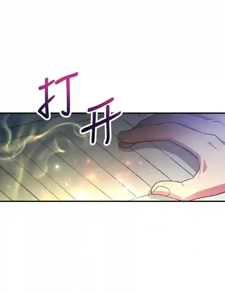 11.隐藏怪兽出现！ 第64页