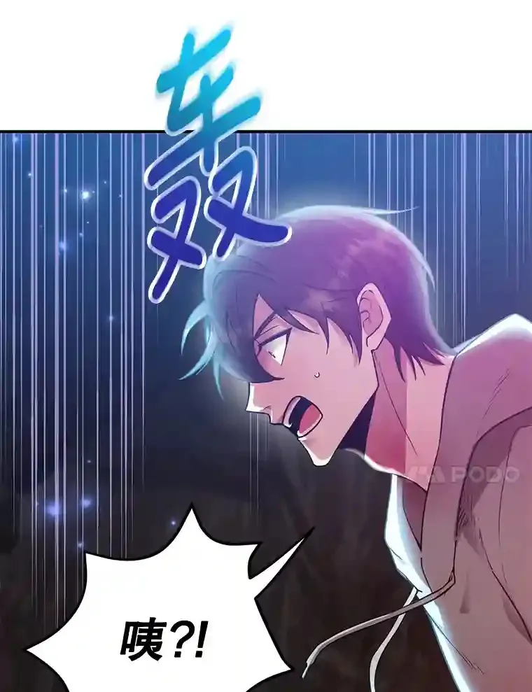 11.隐藏怪兽出现！ 第65页
