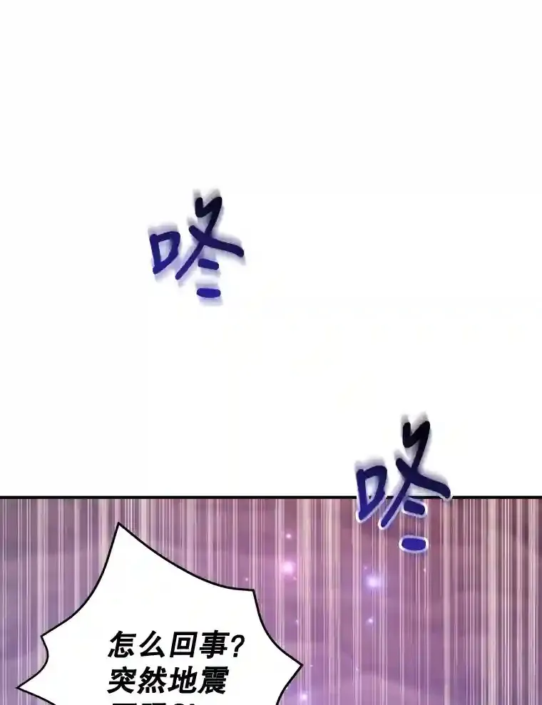 11.隐藏怪兽出现！ 第67页