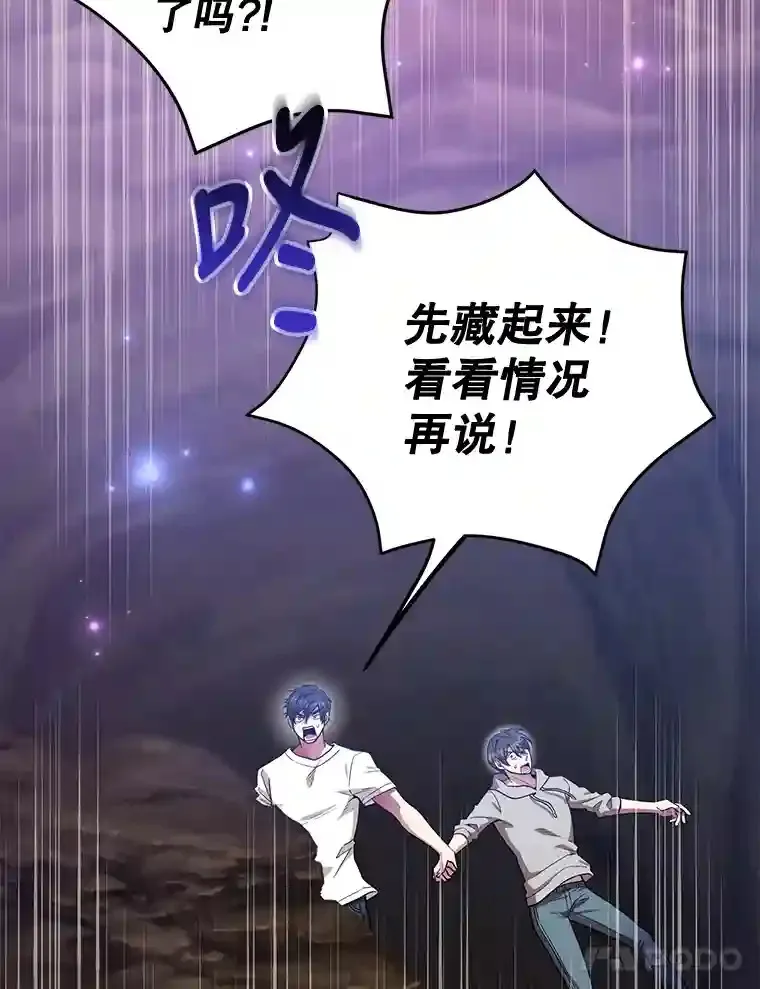 11.隐藏怪兽出现！ 第68页