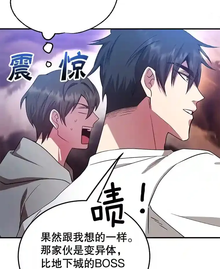 11.隐藏怪兽出现！ 第74页