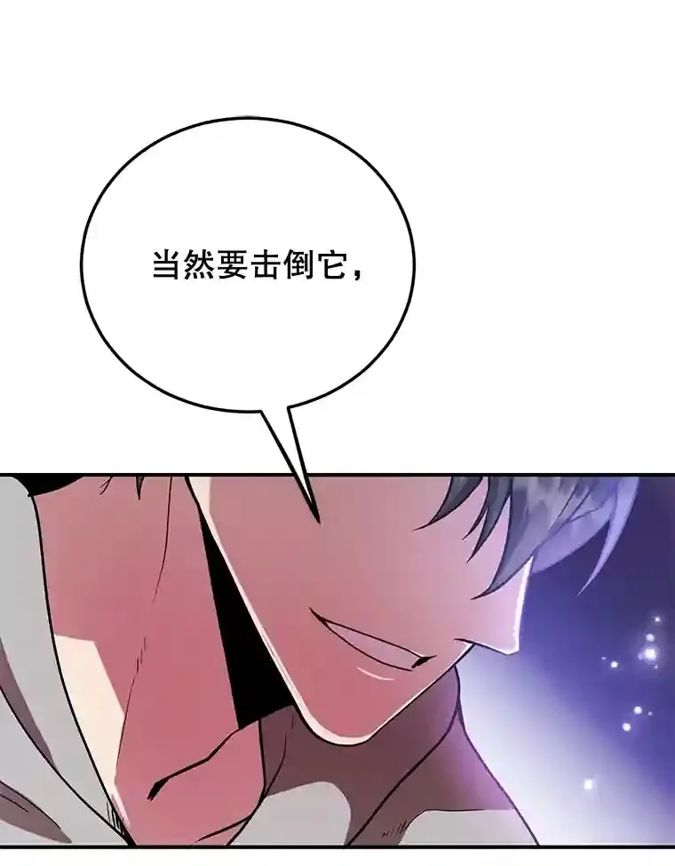 11.隐藏怪兽出现！ 第80页
