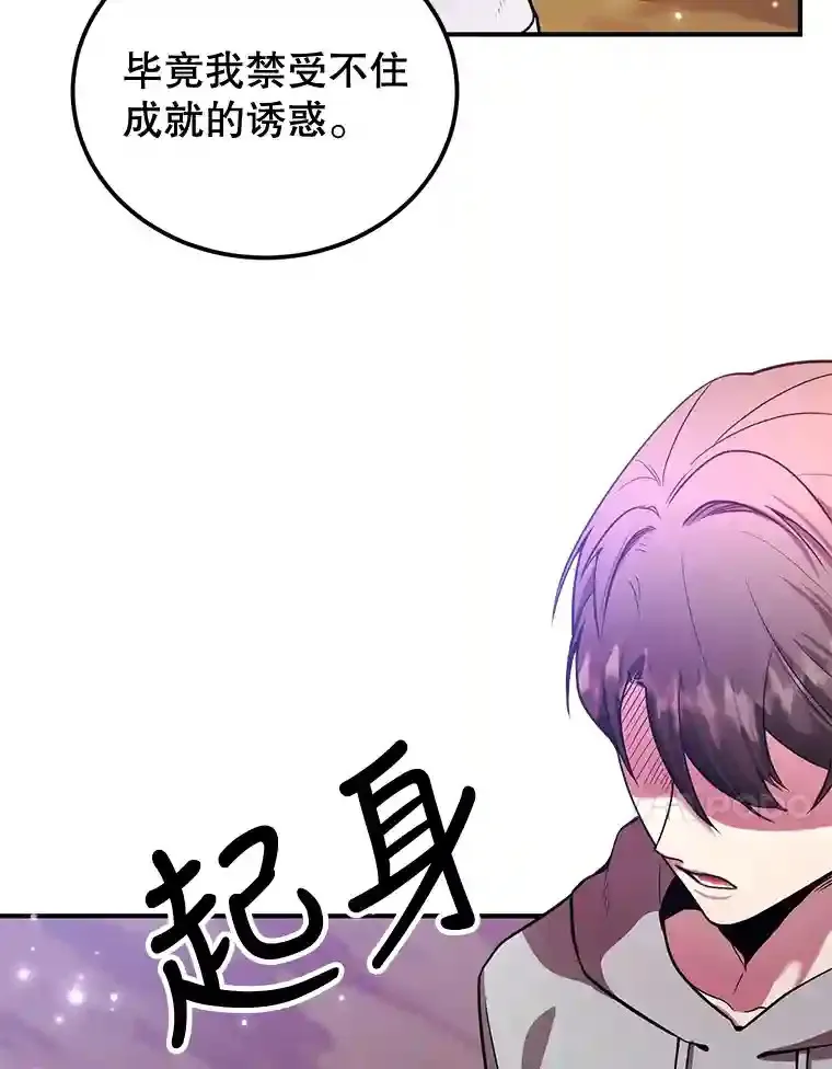 11.隐藏怪兽出现！ 第82页