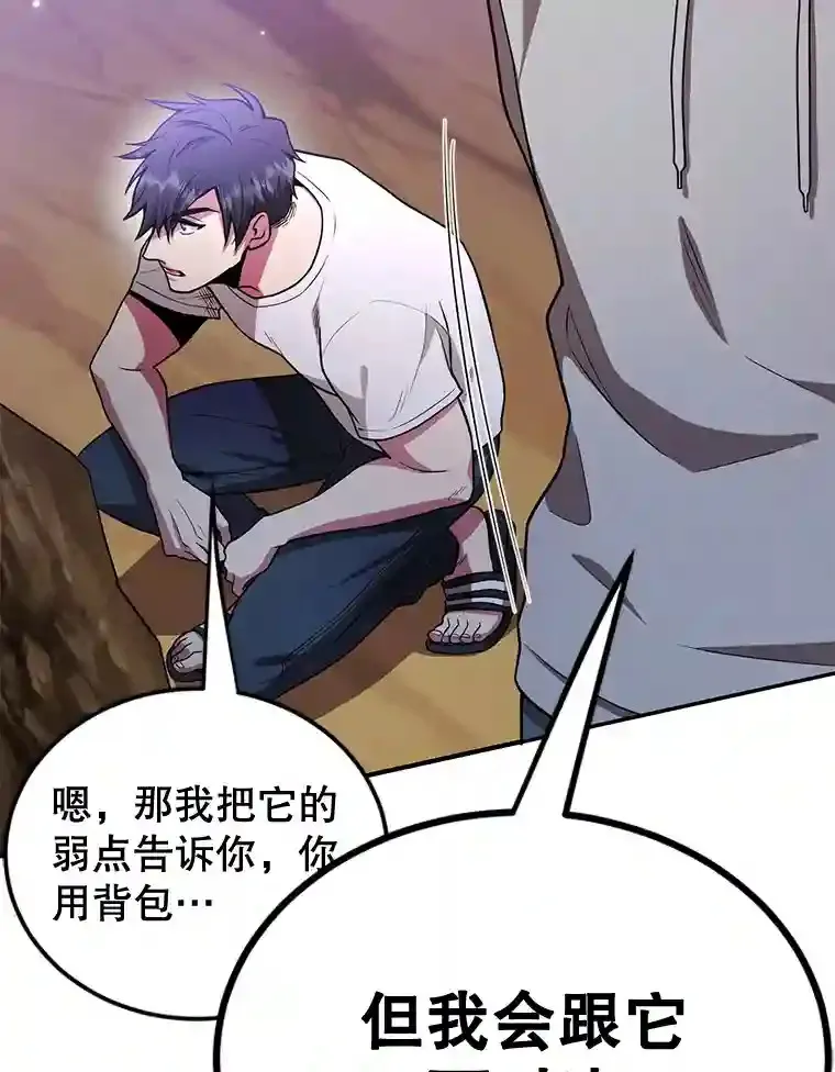 11.隐藏怪兽出现！ 第83页