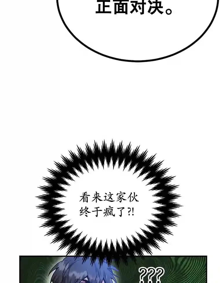 11.隐藏怪兽出现！ 第84页