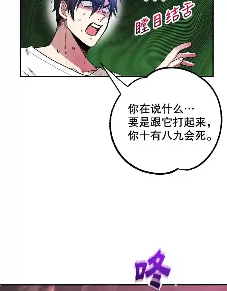 11.隐藏怪兽出现！ 第85页