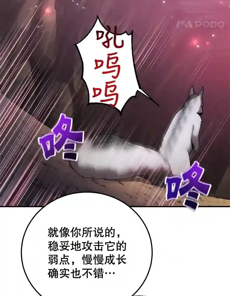 11.隐藏怪兽出现！ 第86页