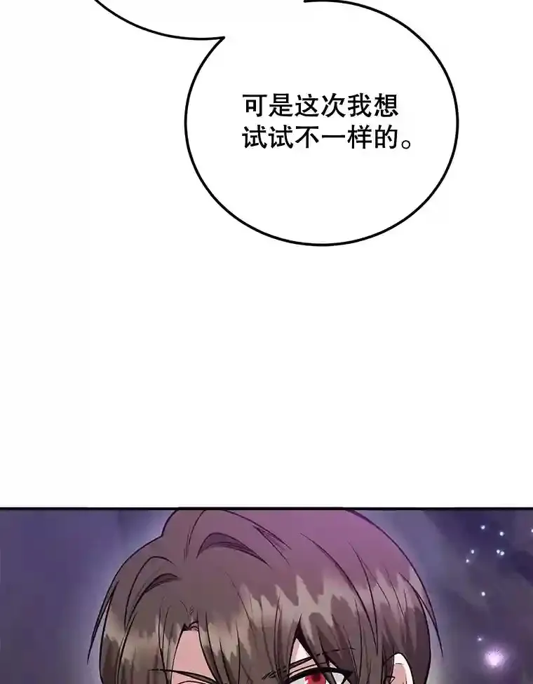 11.隐藏怪兽出现！ 第87页