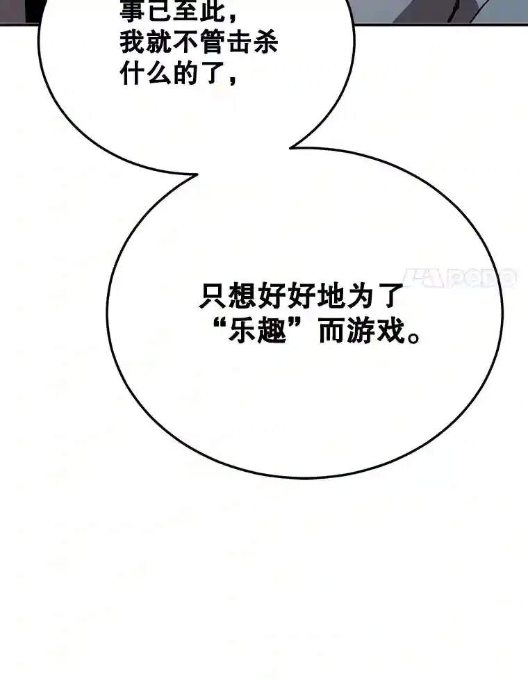 11.隐藏怪兽出现！ 第89页