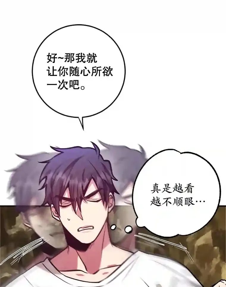 11.隐藏怪兽出现！ 第90页
