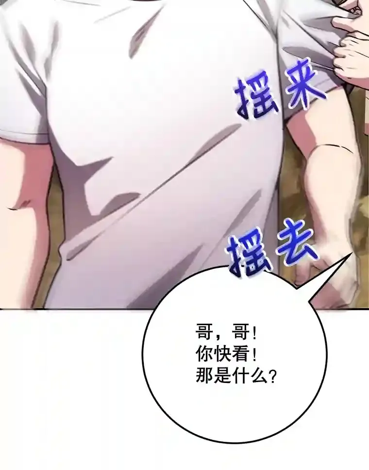 11.隐藏怪兽出现！ 第91页