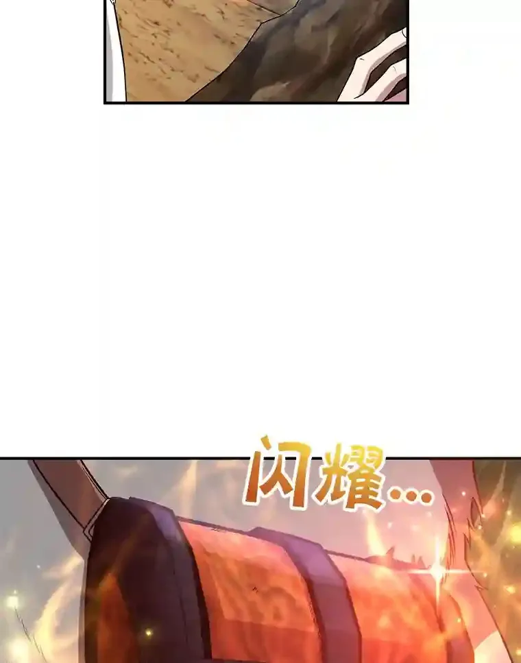 11.隐藏怪兽出现！ 第94页