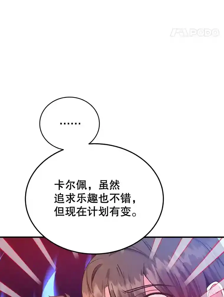 11.隐藏怪兽出现！ 第96页