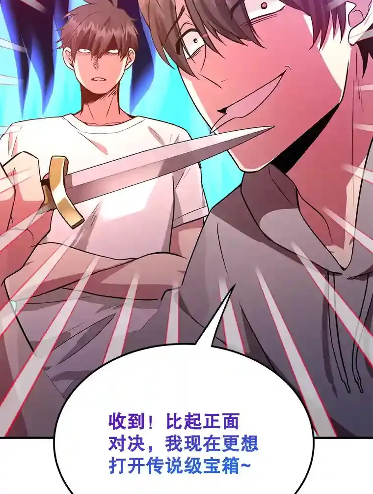 11.隐藏怪兽出现！ 第97页