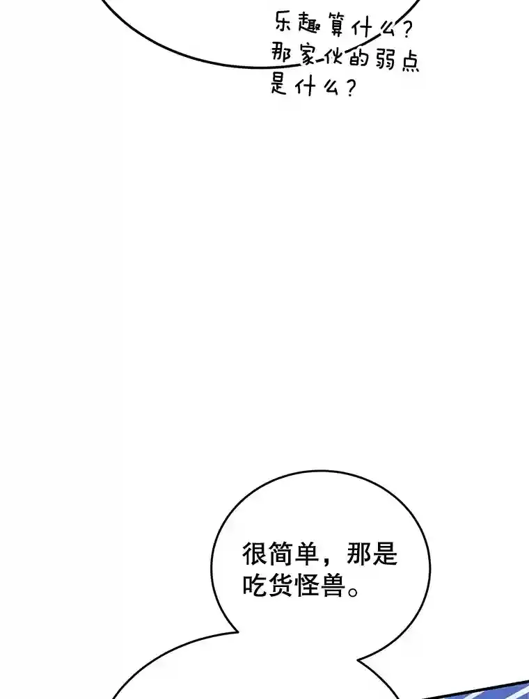 11.隐藏怪兽出现！ 第98页