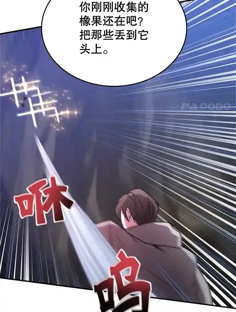 11.隐藏怪兽出现！ 第99页