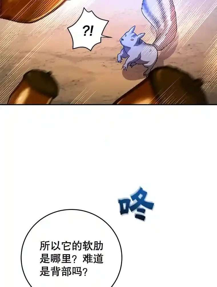 11.隐藏怪兽出现！ 第101页
