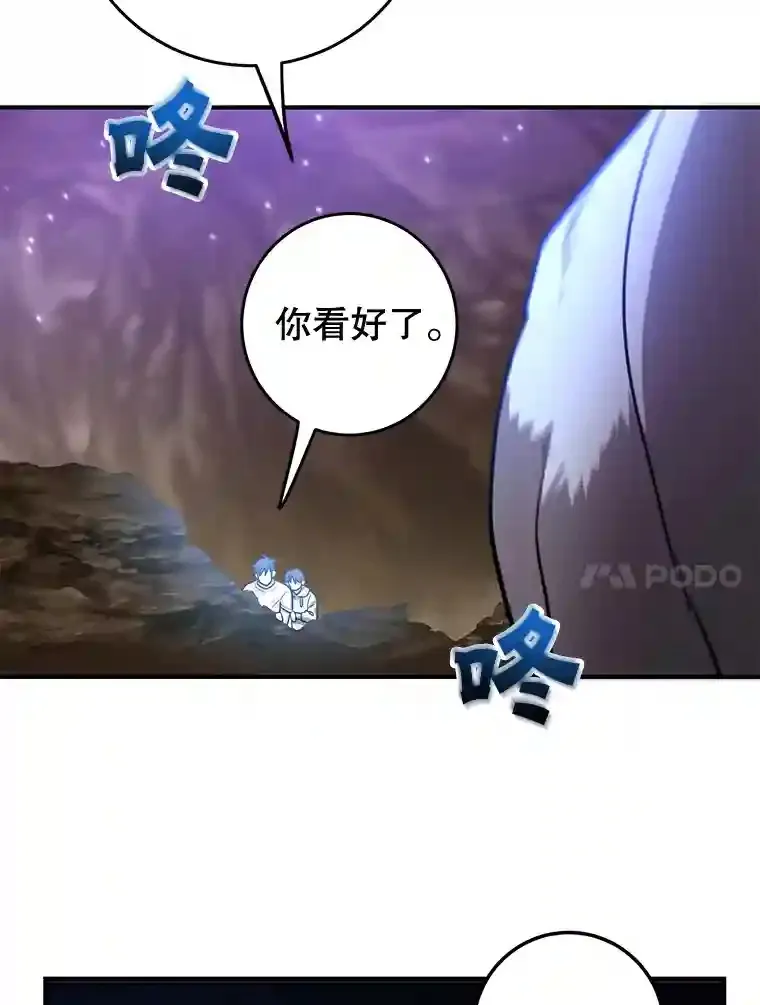 11.隐藏怪兽出现！ 第102页
