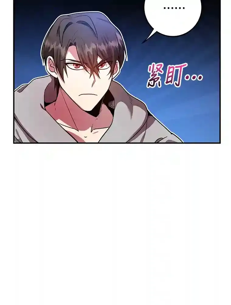 11.隐藏怪兽出现！ 第103页