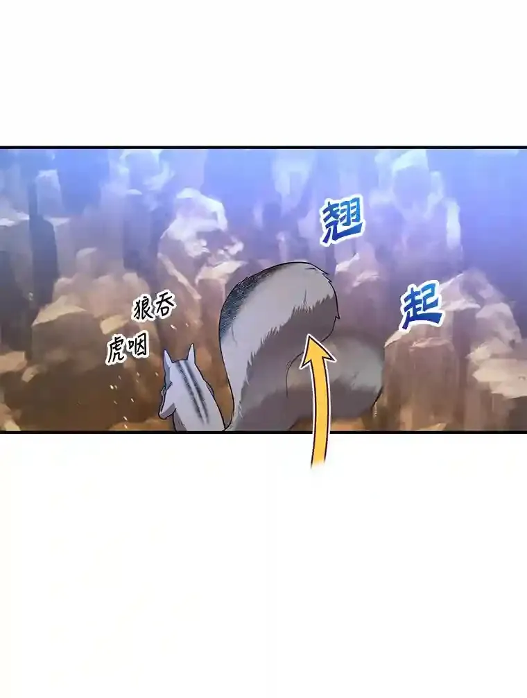 11.隐藏怪兽出现！ 第104页