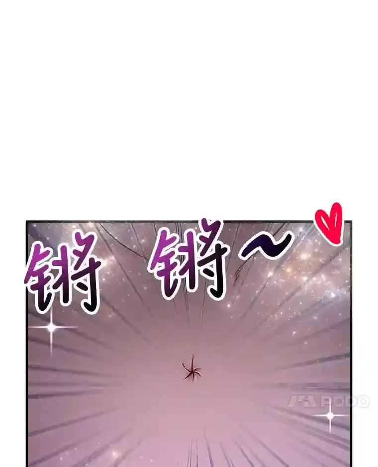 11.隐藏怪兽出现！ 第105页