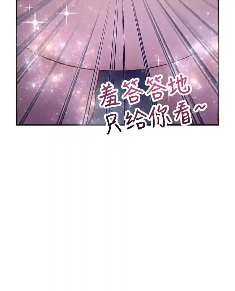 11.隐藏怪兽出现！ 第106页