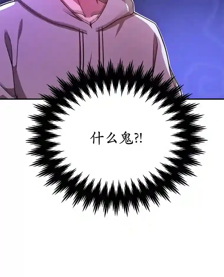 11.隐藏怪兽出现！ 第108页