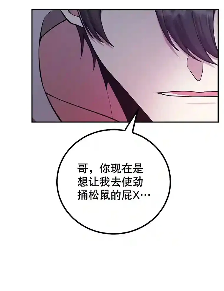 11.隐藏怪兽出现！ 第111页
