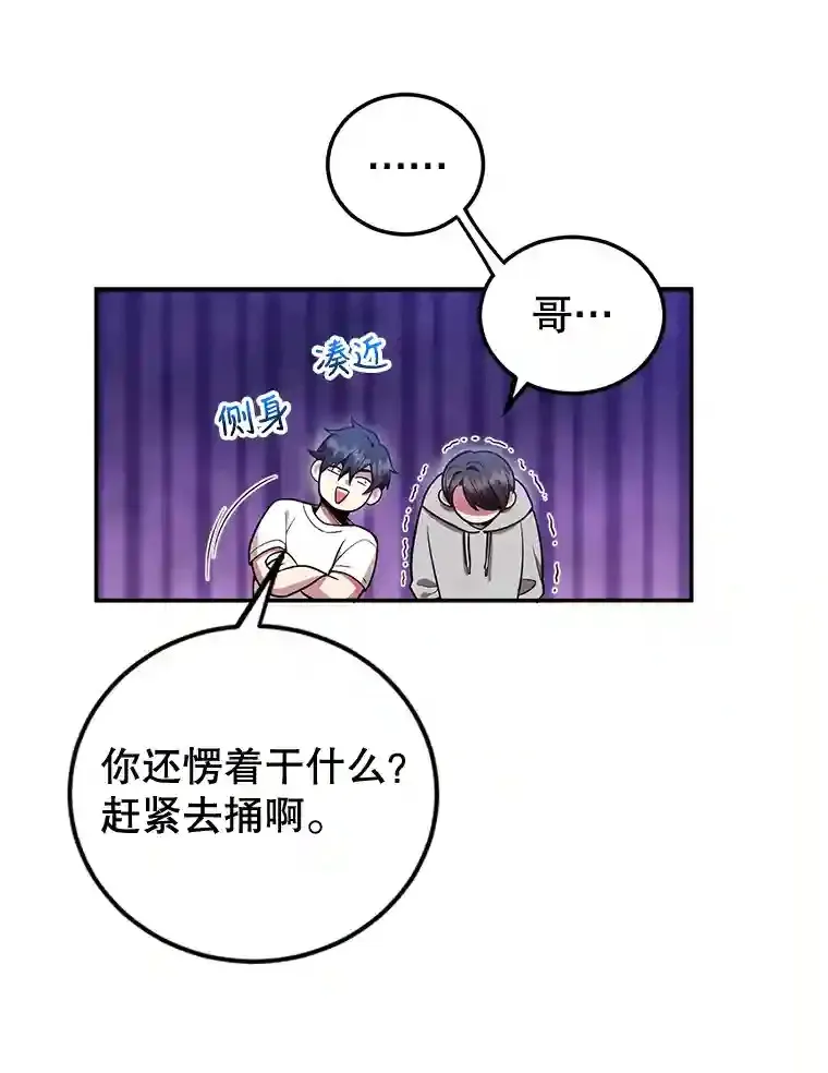12.无伤攻略地下城 第1页