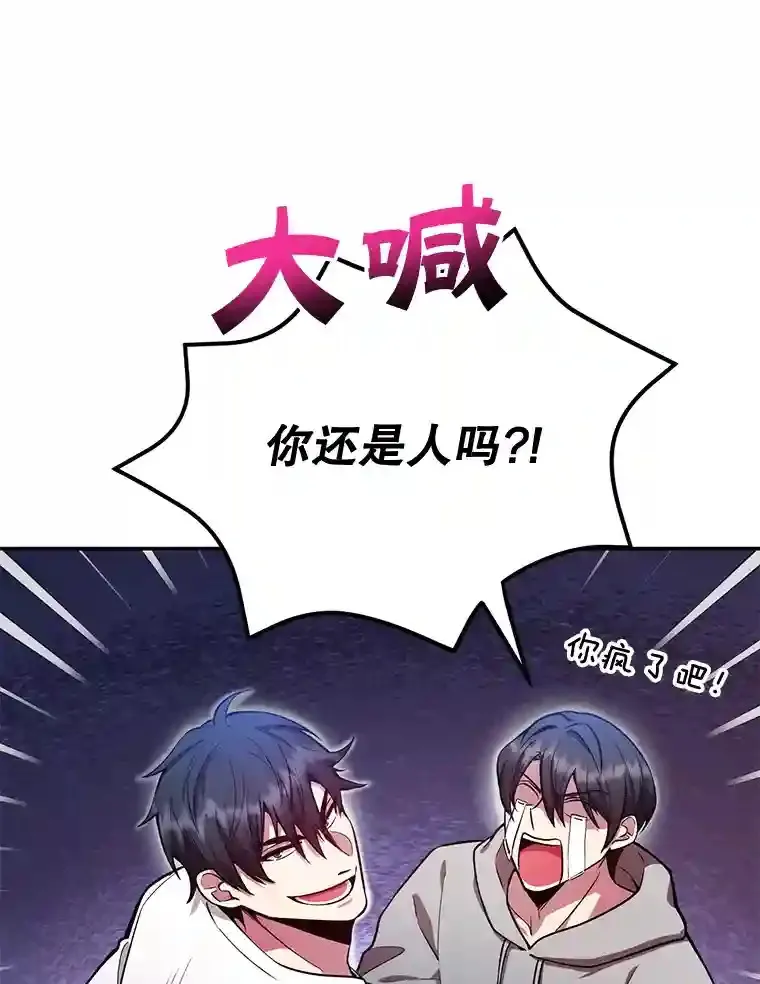 12.无伤攻略地下城 第3页