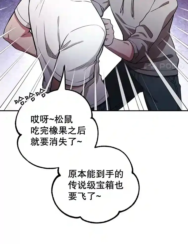 12.无伤攻略地下城 第4页