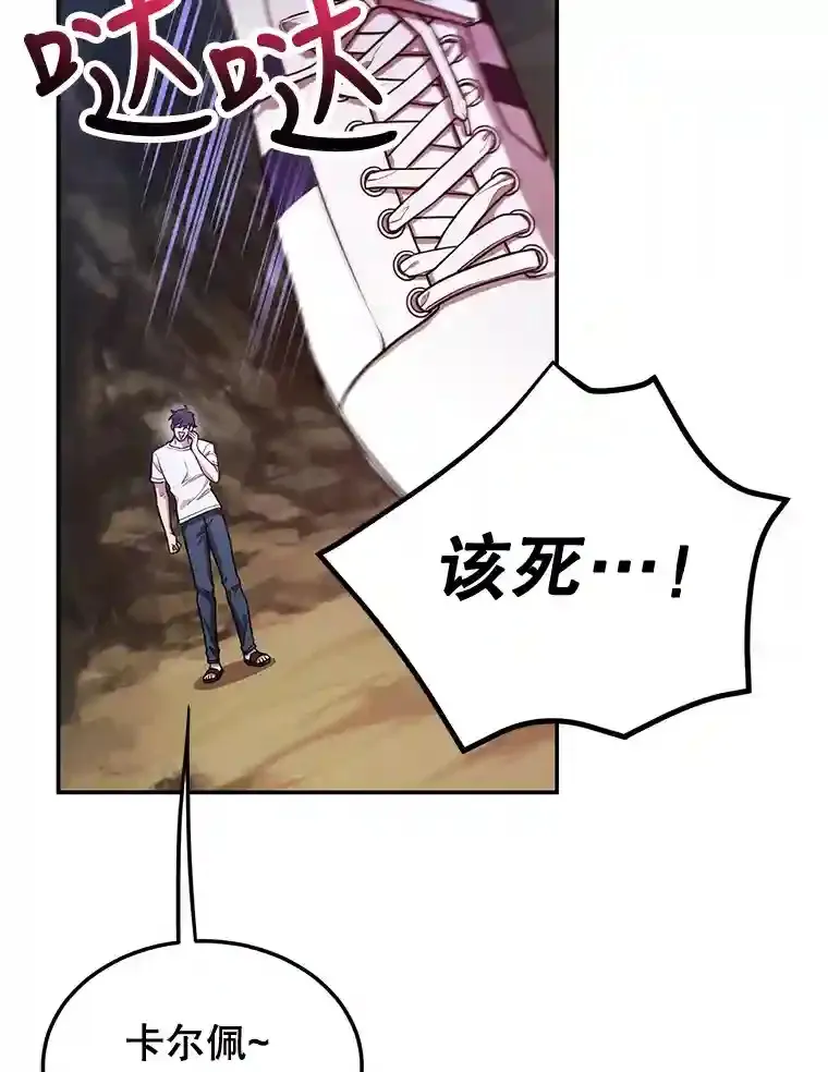 12.无伤攻略地下城 第6页