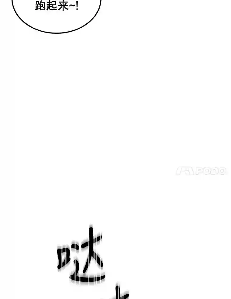 12.无伤攻略地下城 第7页