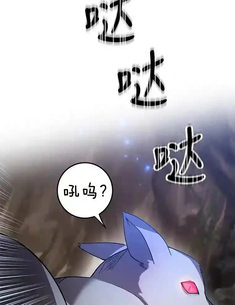 12.无伤攻略地下城 第8页