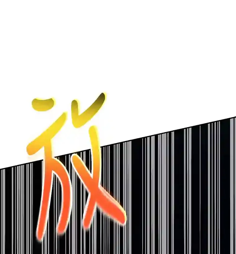 12.无伤攻略地下城 第11页