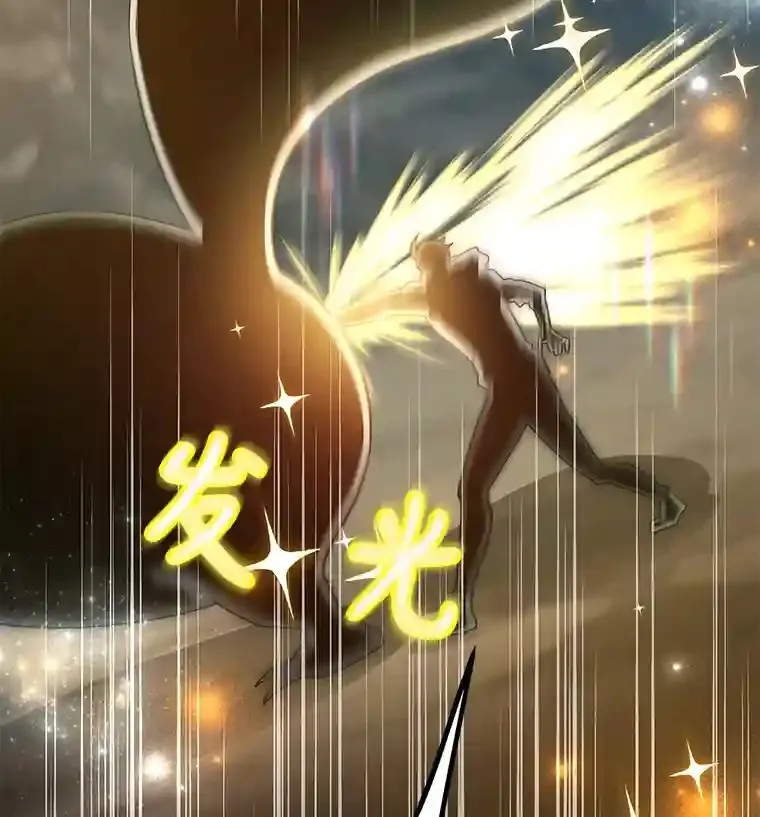 12.无伤攻略地下城 第13页
