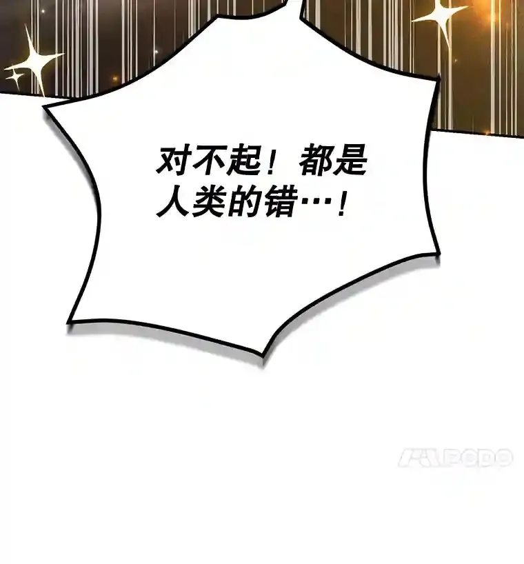 12.无伤攻略地下城 第14页