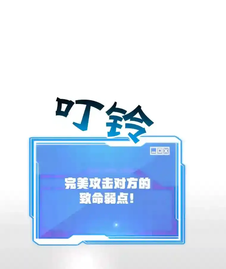 12.无伤攻略地下城 第17页