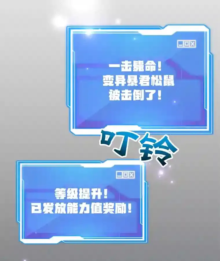 12.无伤攻略地下城 第18页