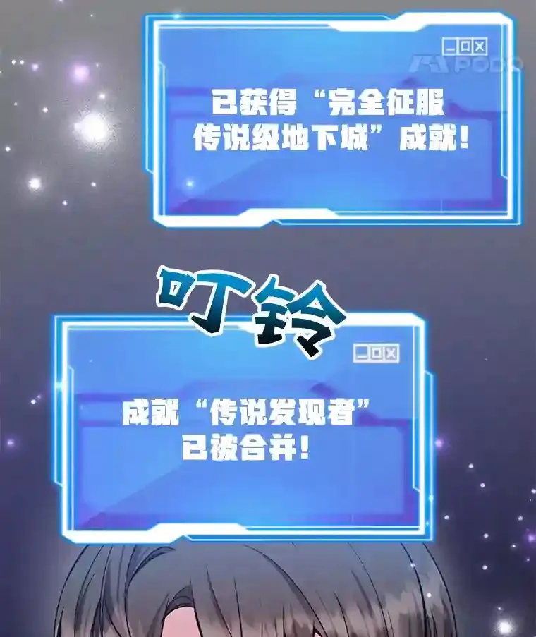 12.无伤攻略地下城 第19页