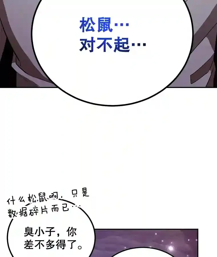 12.无伤攻略地下城 第21页