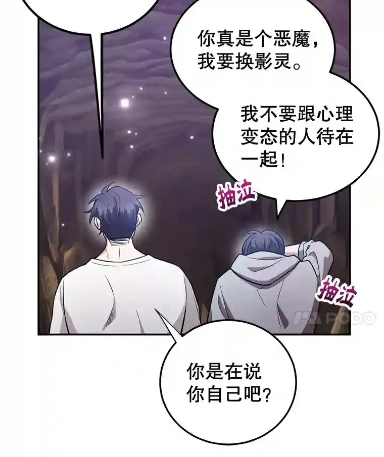 12.无伤攻略地下城 第22页