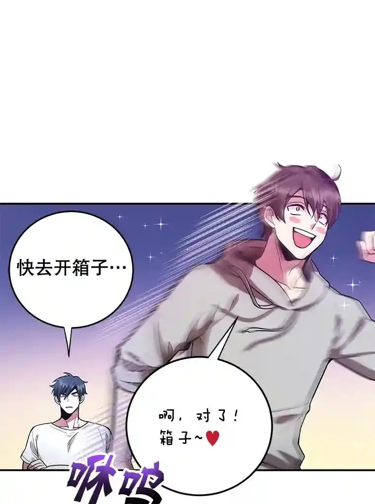 12.无伤攻略地下城 第23页