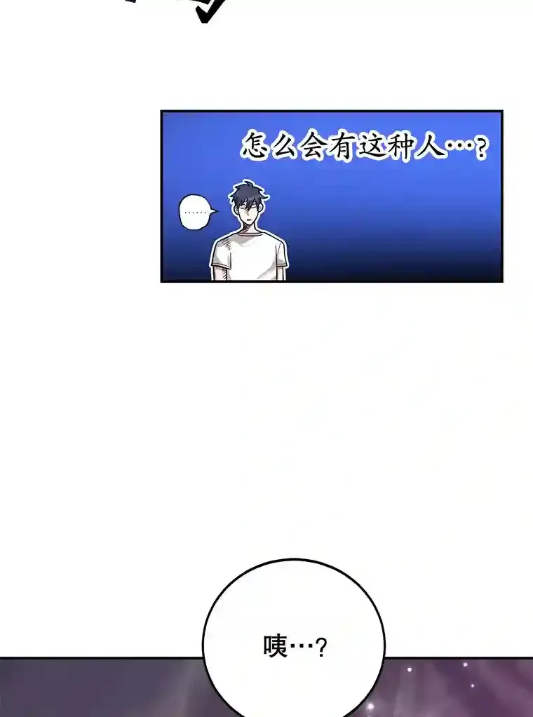 12.无伤攻略地下城 第24页