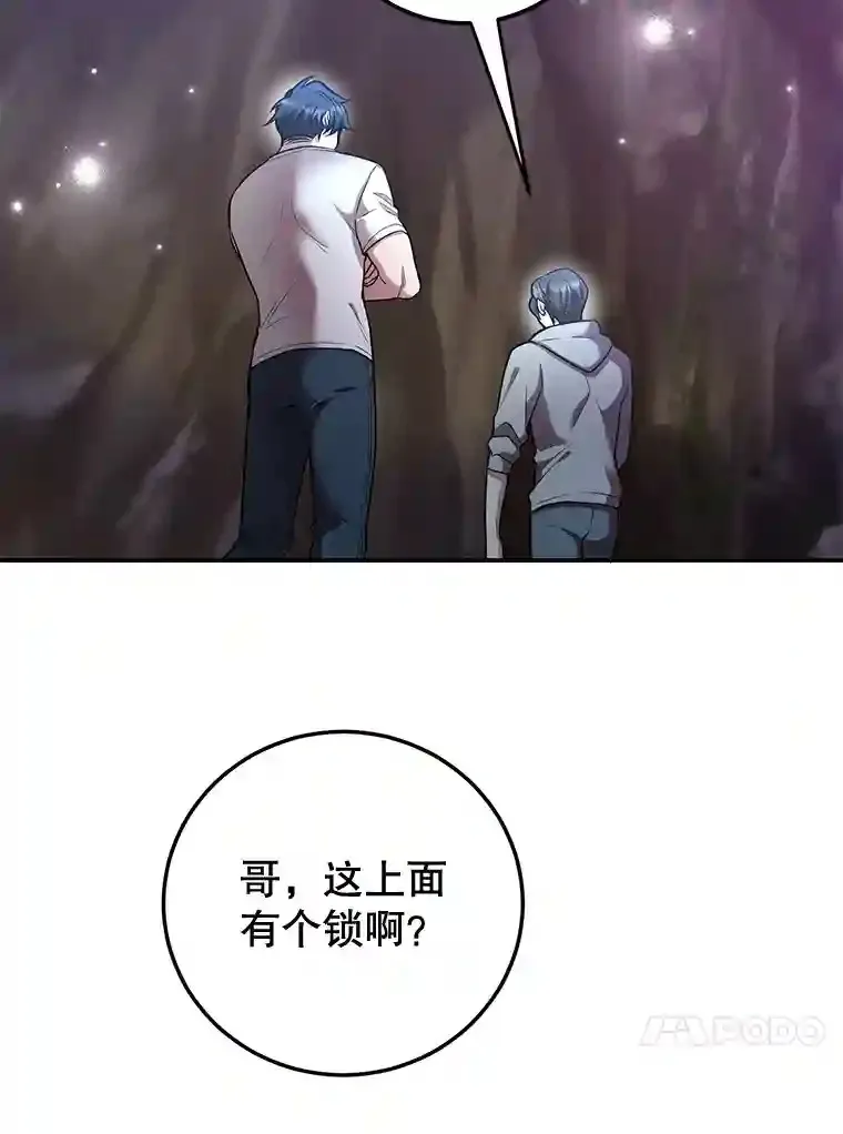 12.无伤攻略地下城 第25页