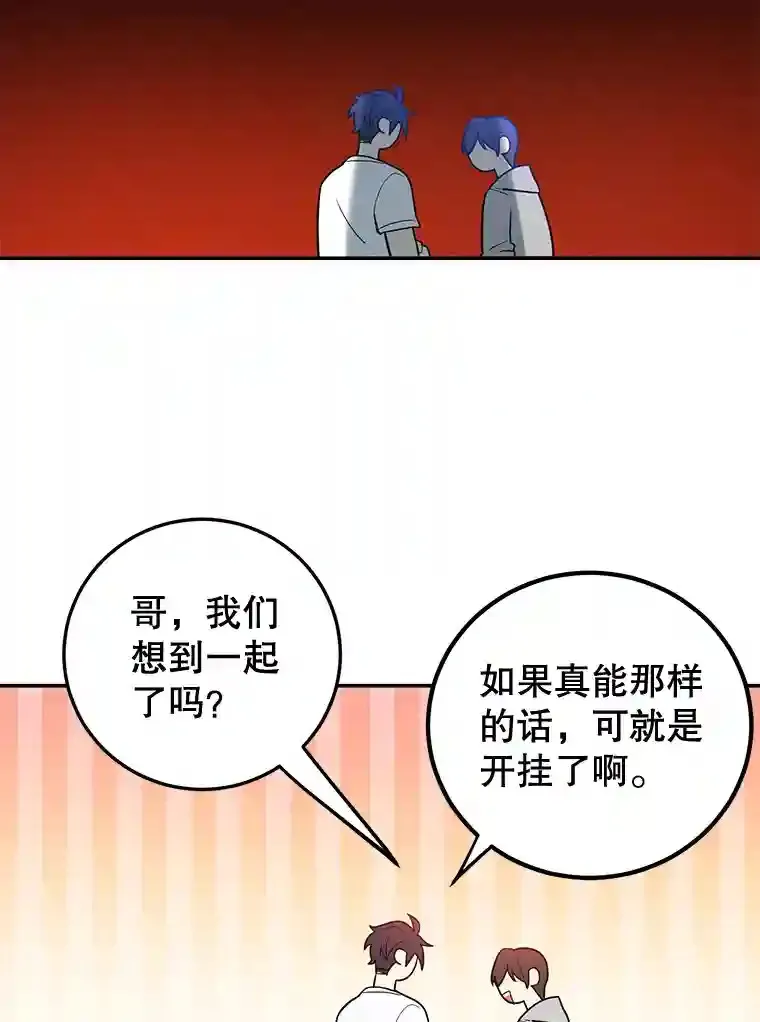 12.无伤攻略地下城 第27页