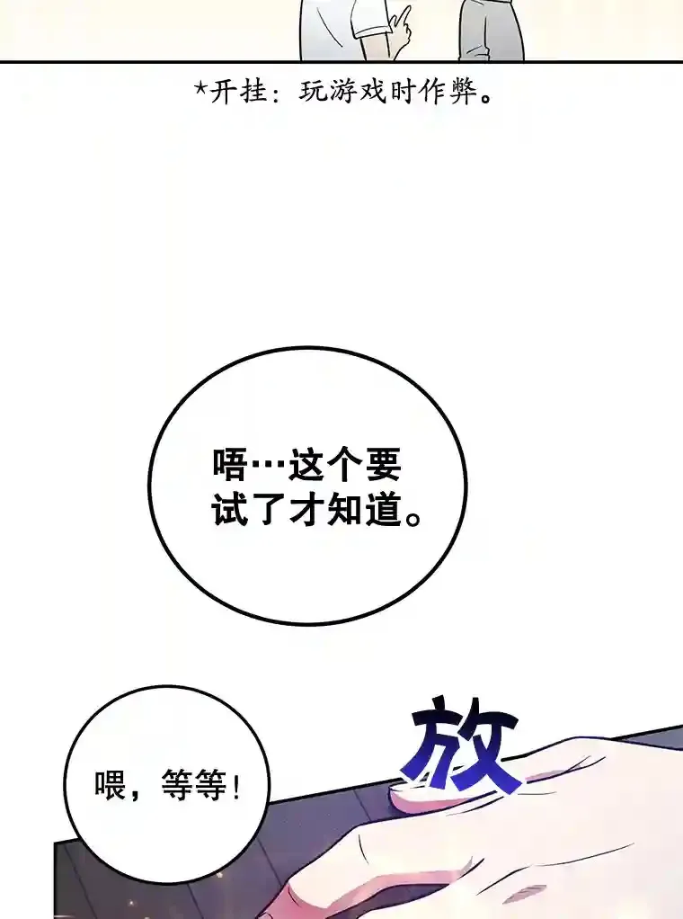 12.无伤攻略地下城 第28页
