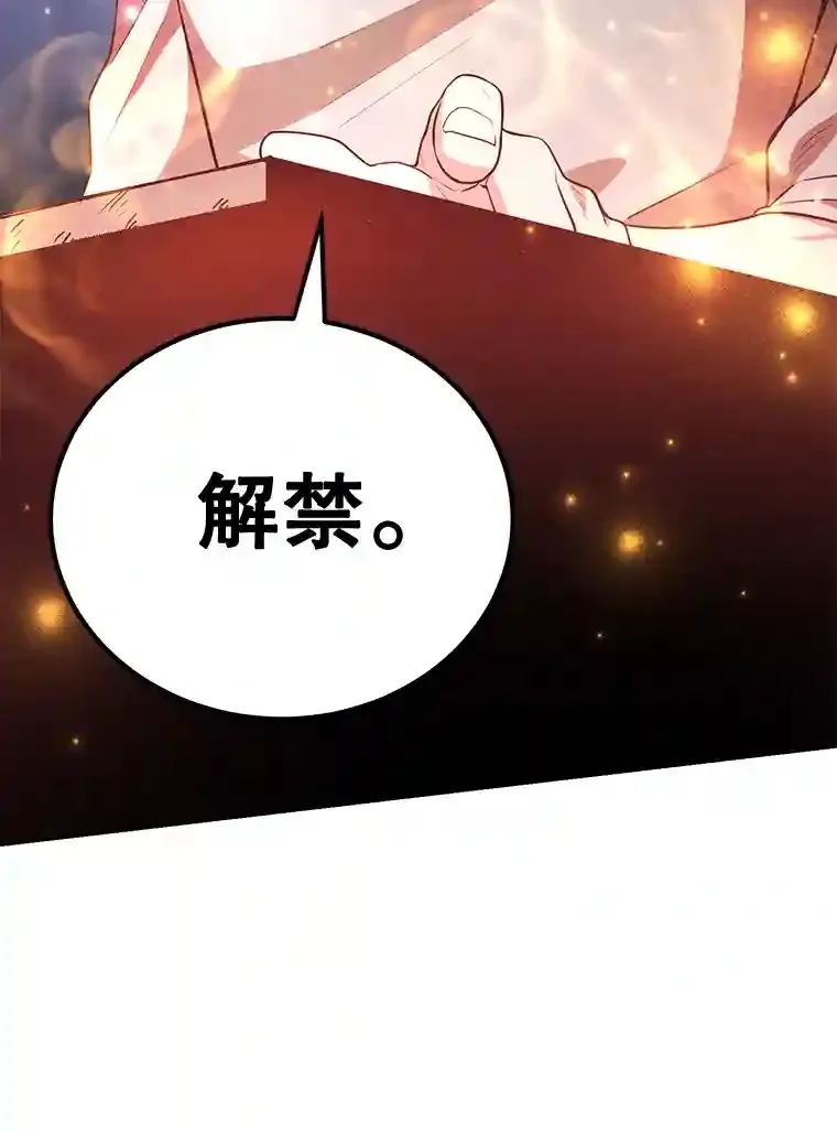 12.无伤攻略地下城 第30页