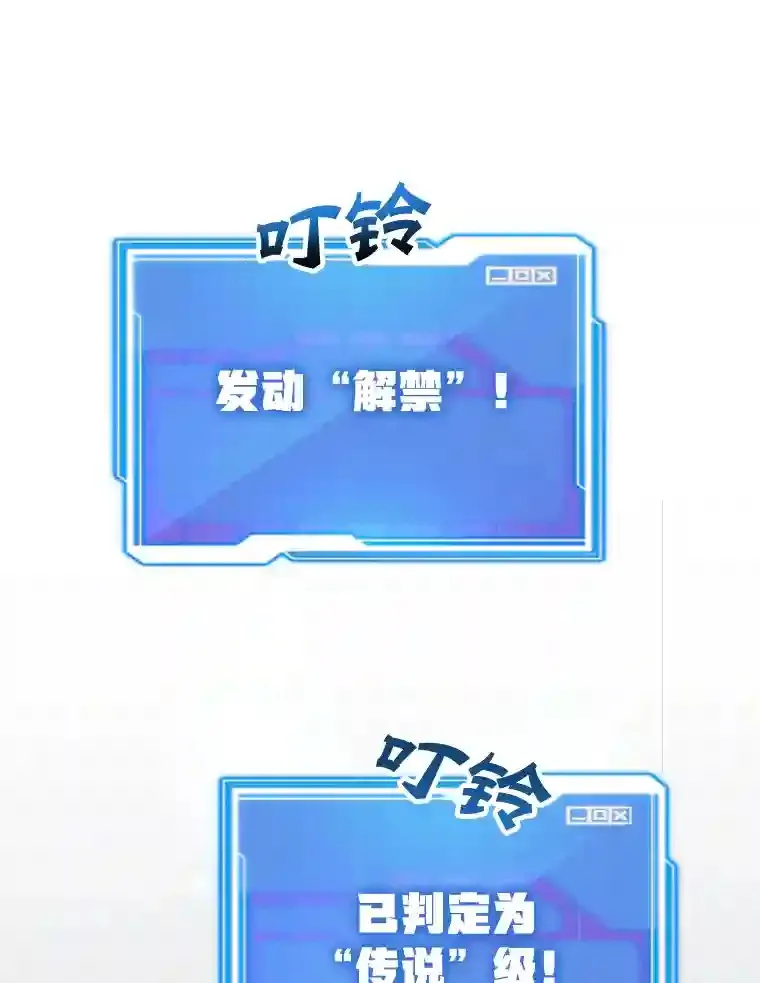 12.无伤攻略地下城 第31页