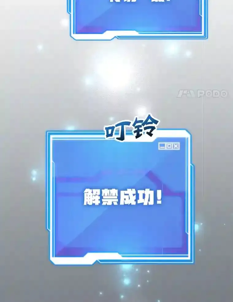 12.无伤攻略地下城 第32页